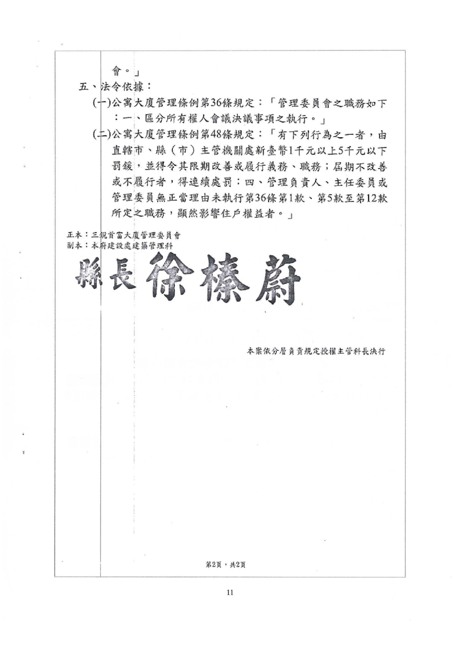 115年度花簡字第193號民事起訴狀第11頁