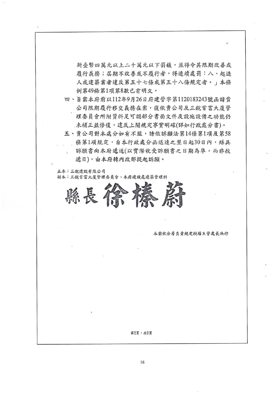 115年度花簡字第193號民事起訴狀第16頁