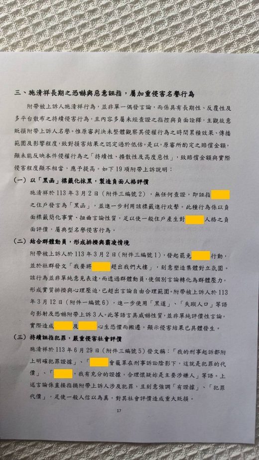 第17頁|首惡劇本正式進場