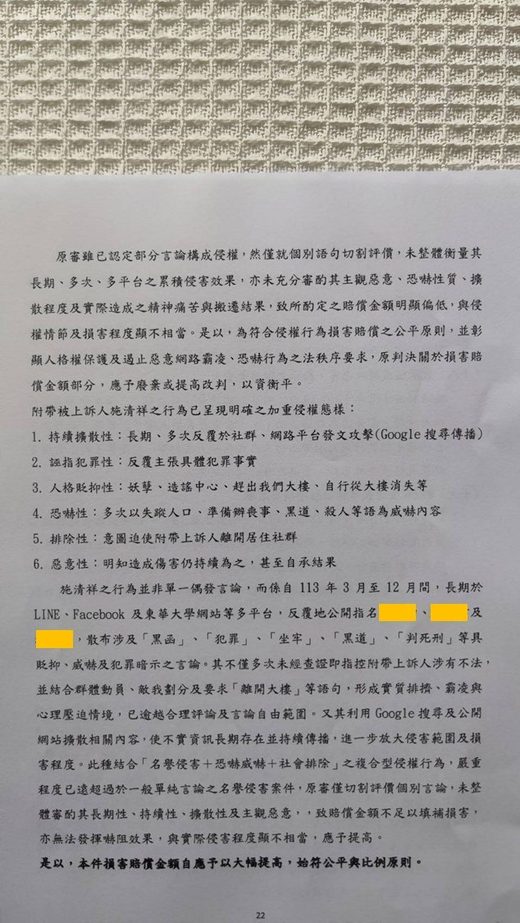 第22頁|六大惡性總整理