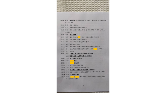 第14篇|第12項:10月27日不夠,10月29日也來補洞?