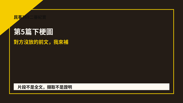 第5篇下方梗圖