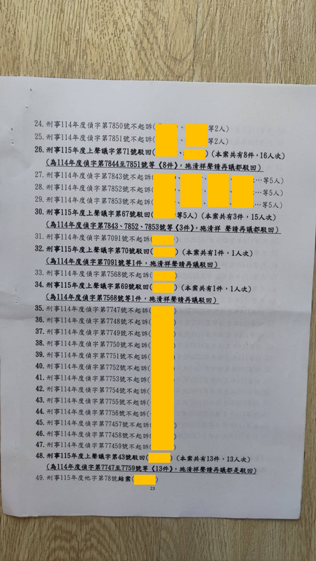 第11篇證據圖 2
