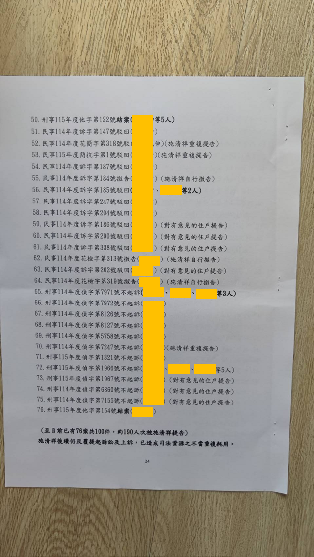 第11篇證據圖 3