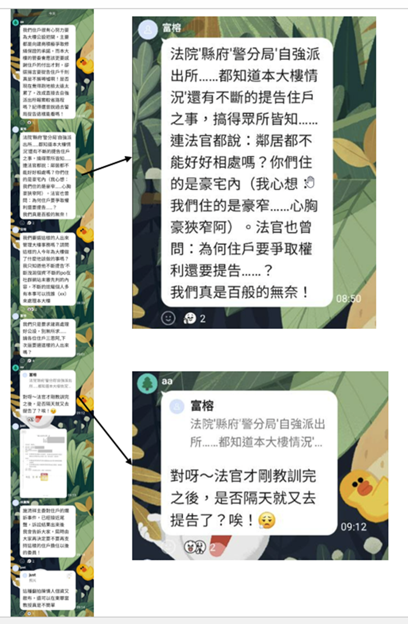 第12篇證據圖 1