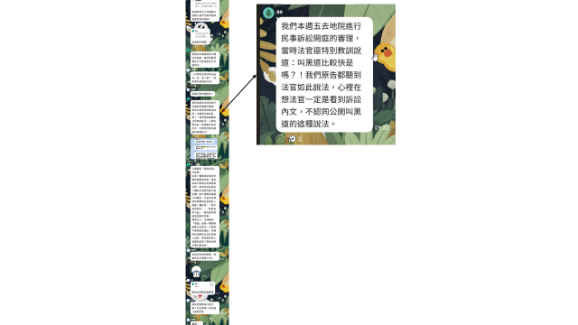第12篇證據圖 3