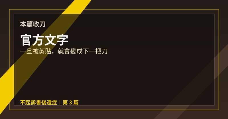 第3篇下梗圖