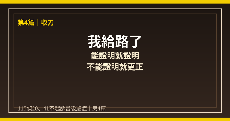 第4篇下梗圖