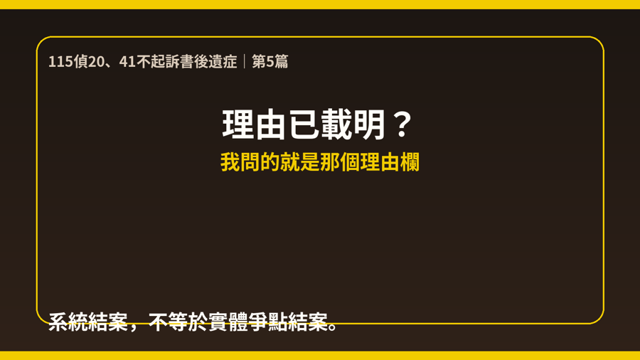 第5篇下梗圖