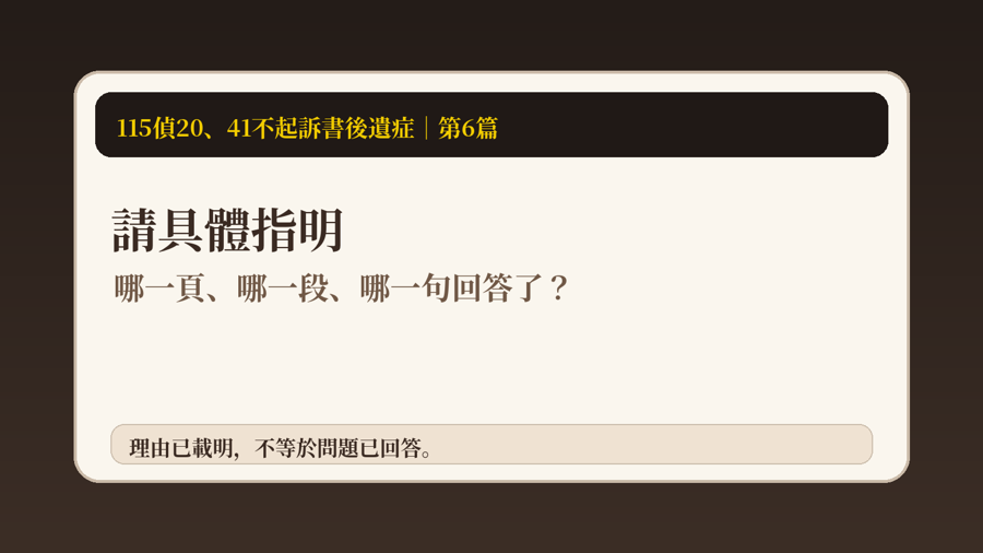 第6篇縮圖