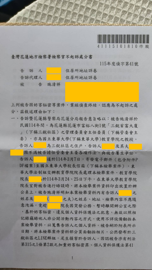 115年度偵字第41號不起訴處分書第1頁
