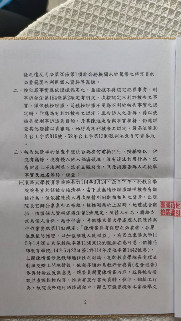 115年度偵字第41號不起訴處分書第2頁