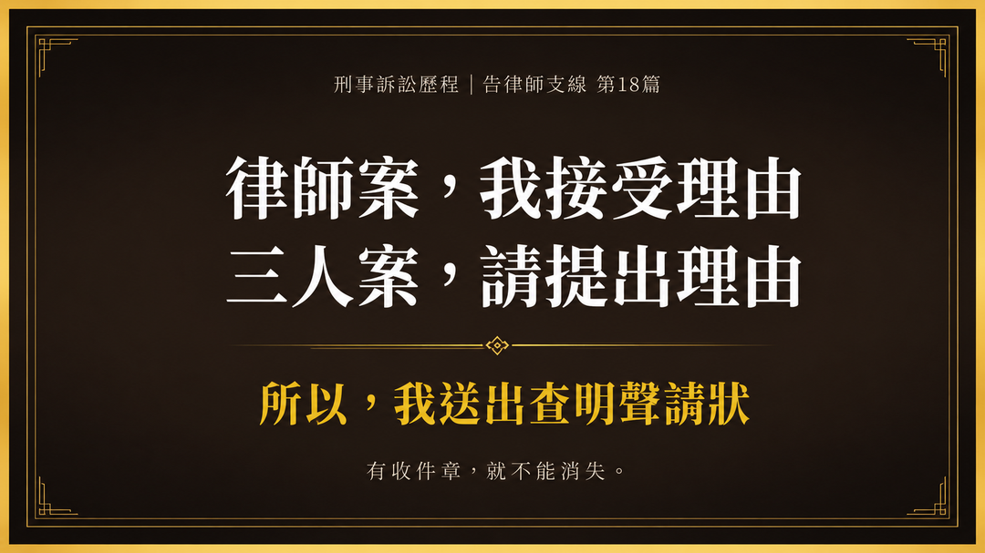 三人案在哪裡｜結尾梗圖