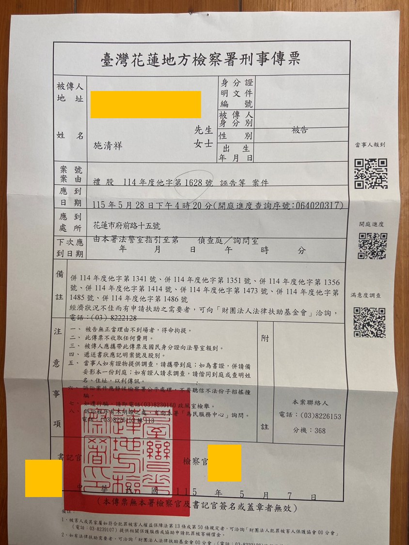 臺灣花蓮地方檢察署刑事傳票,114年度他字第1628號等案件,115年5月28日到庭