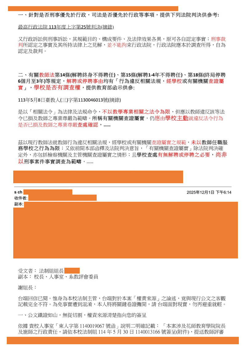 圖3|12月1日 email 第3頁