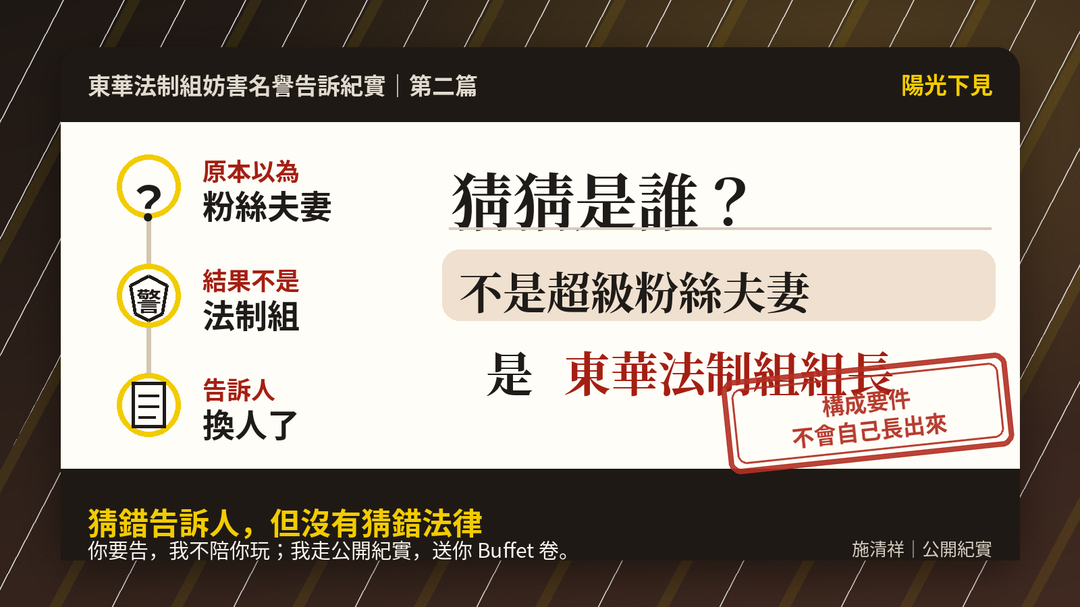 第二篇｜猜猜是誰 上圖
