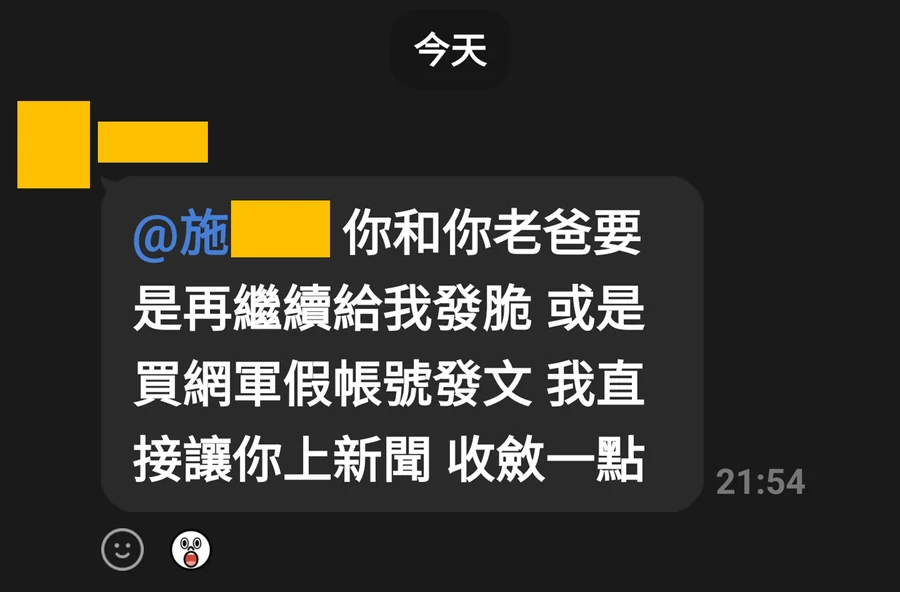 53人班級群組原始畫面：〇同學具名標註我兒子，指稱我與我兒子買網軍假帳號發文