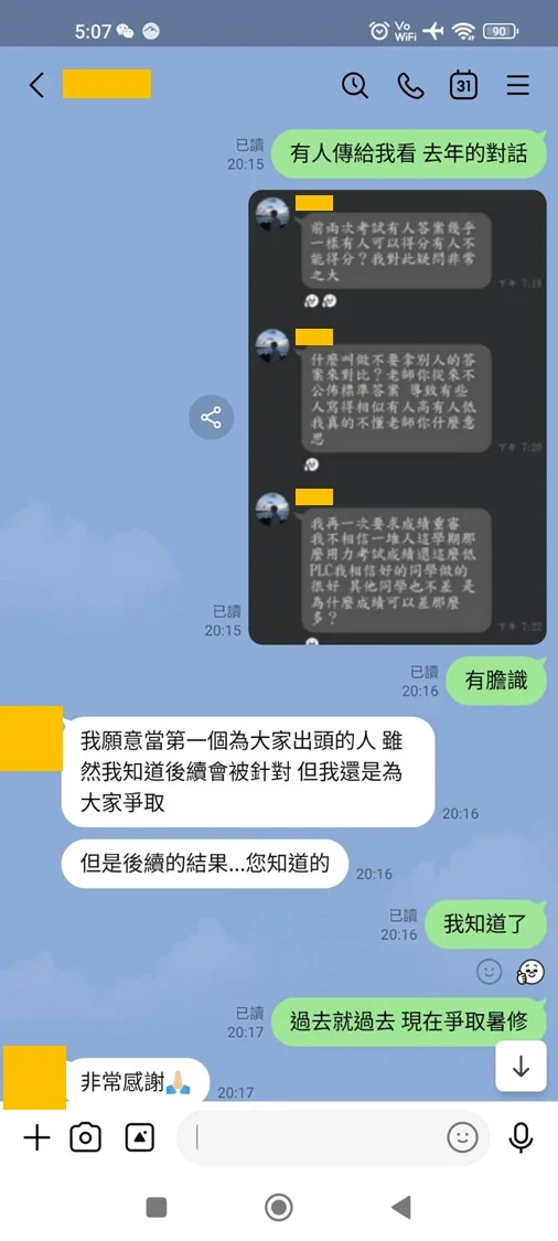 〇同學說明自己曾願意為自己的成績與權益站出來,明知可能被針對,仍然直接向老師提出問題