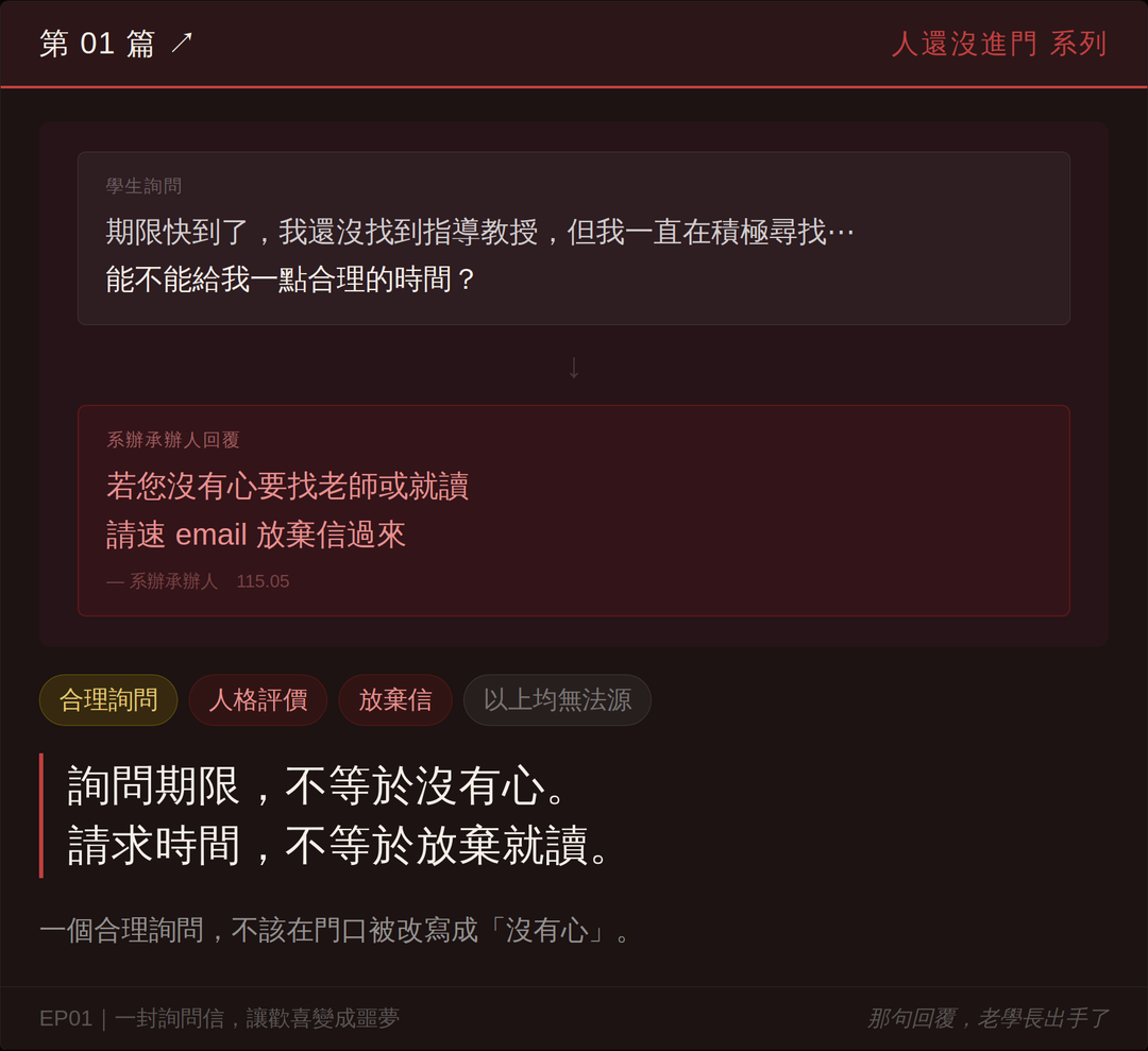 人還沒進門第1篇結尾梗圖