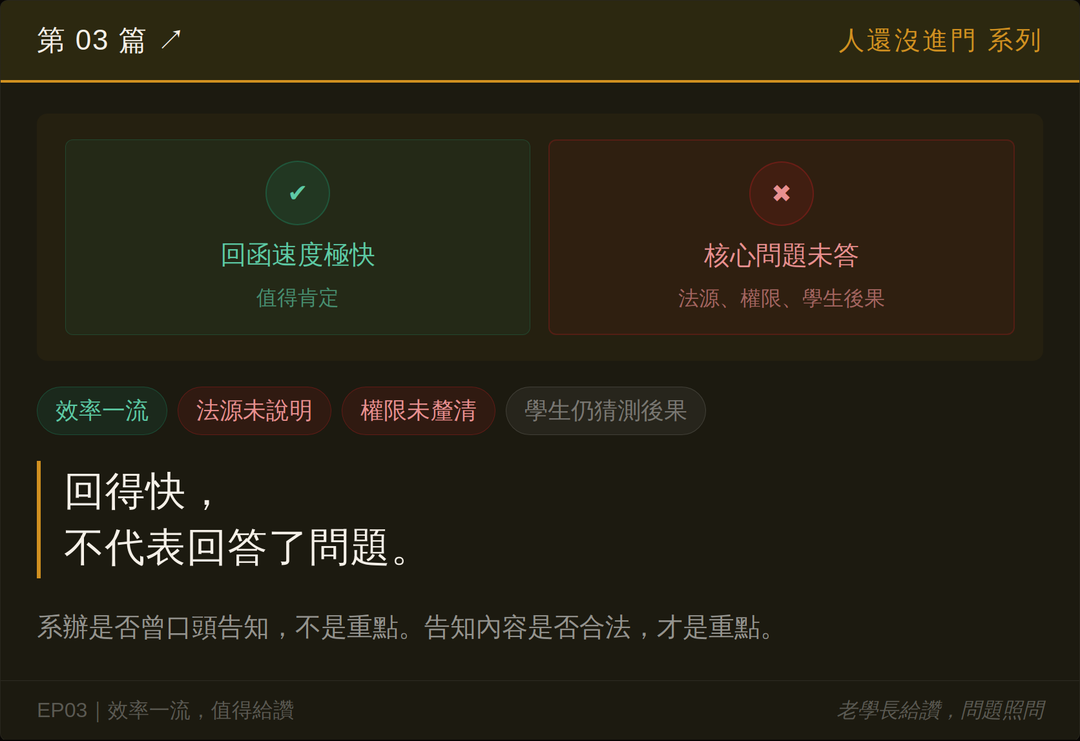 人還沒進門第3篇結尾梗圖