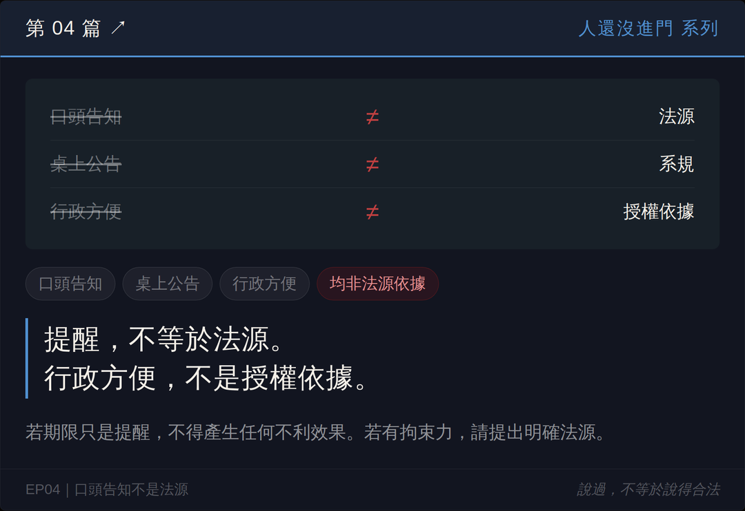 人還沒進門第4篇結尾梗圖