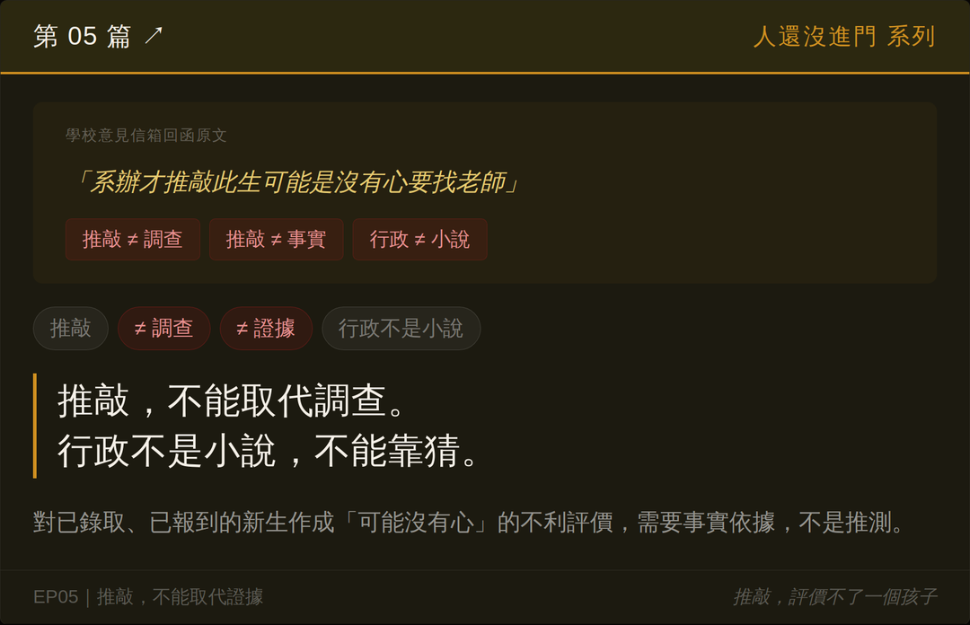 人還沒進門第5篇結尾梗圖
