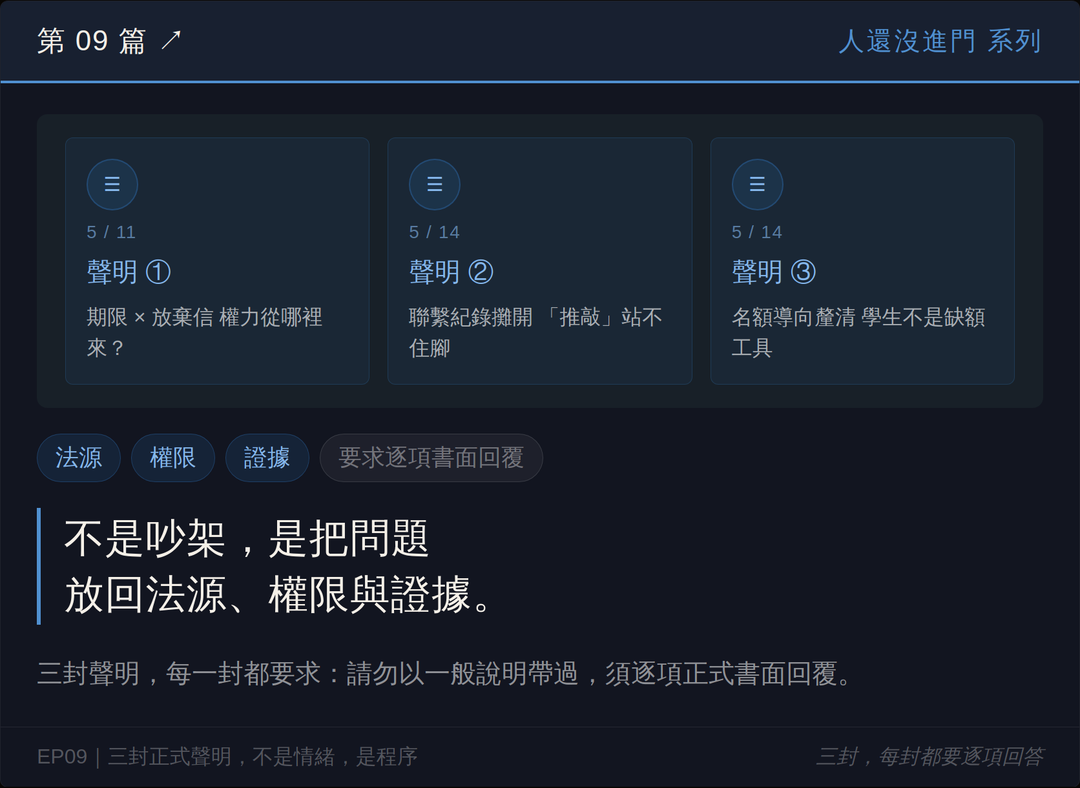 人還沒進門第9篇結尾梗圖