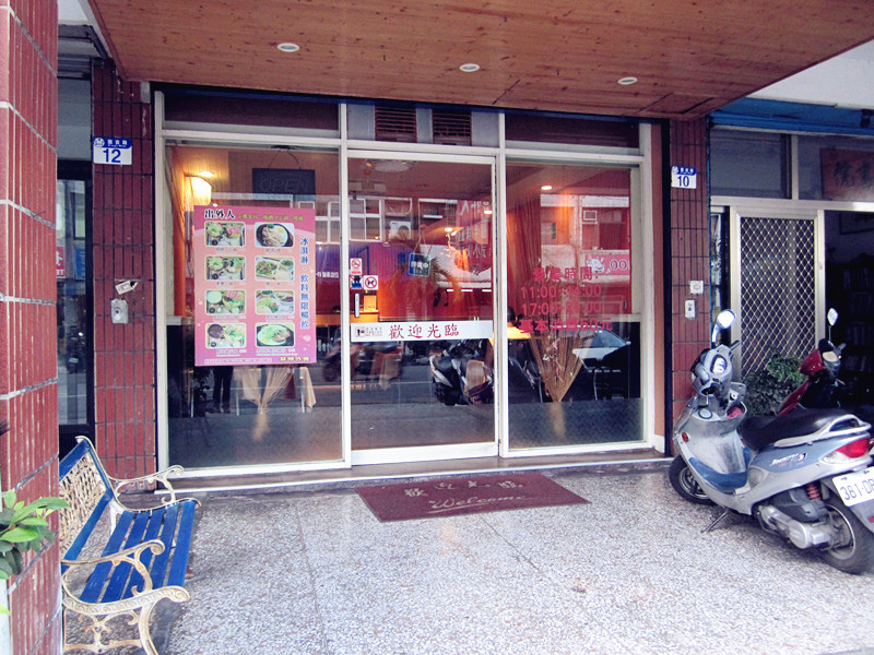 出外人白天餐廳外觀