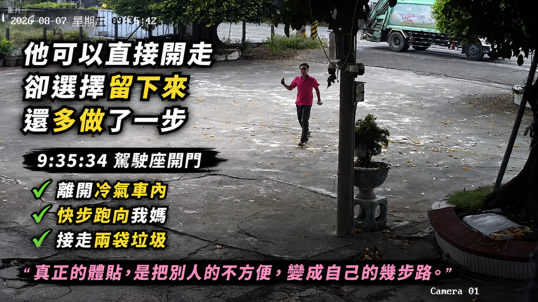 我調出監控，還原那幾分鐘 上梗圖
