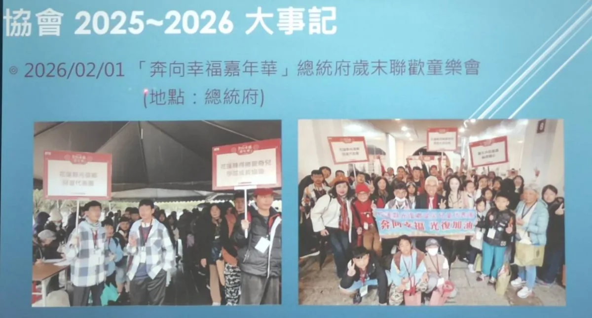 2026年2月1日,總統府歲末聯歡童樂會