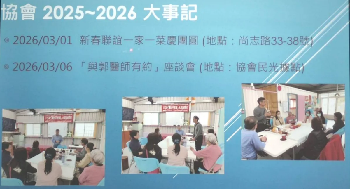 2026年3月,新春聯誼與郭醫師座談