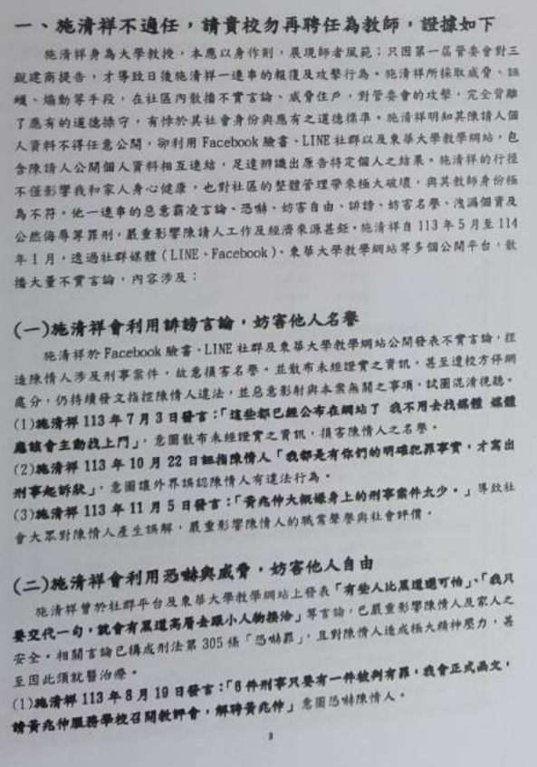 A稿第一大點附圖1