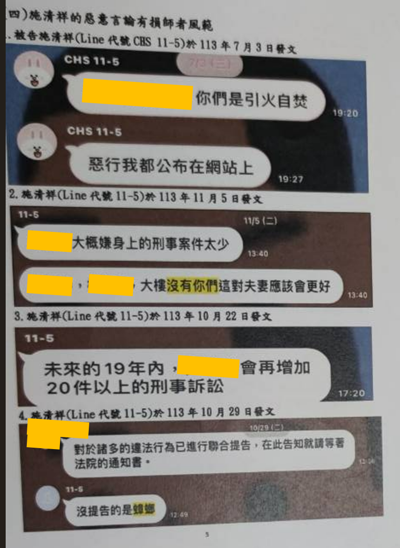 A稿第一大點附圖3