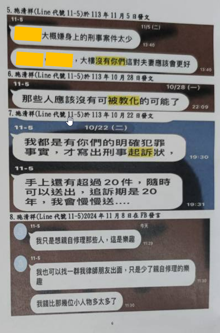 A稿第一大點附圖4