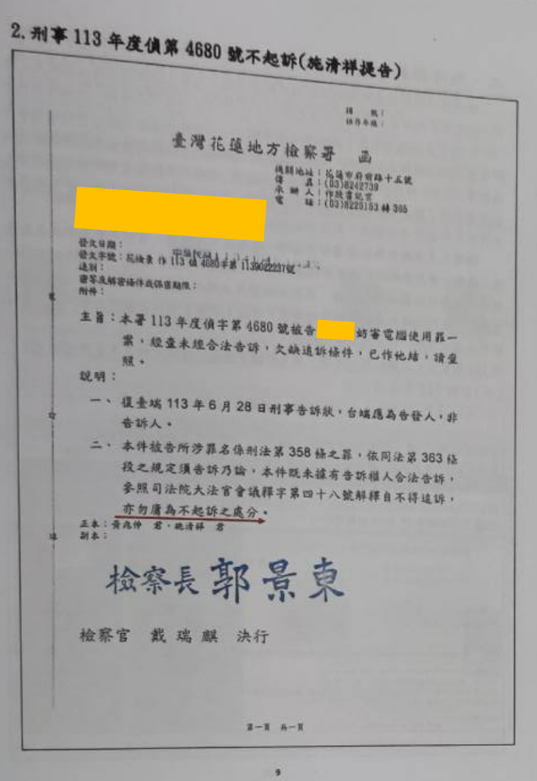 A稿第一大點附圖7