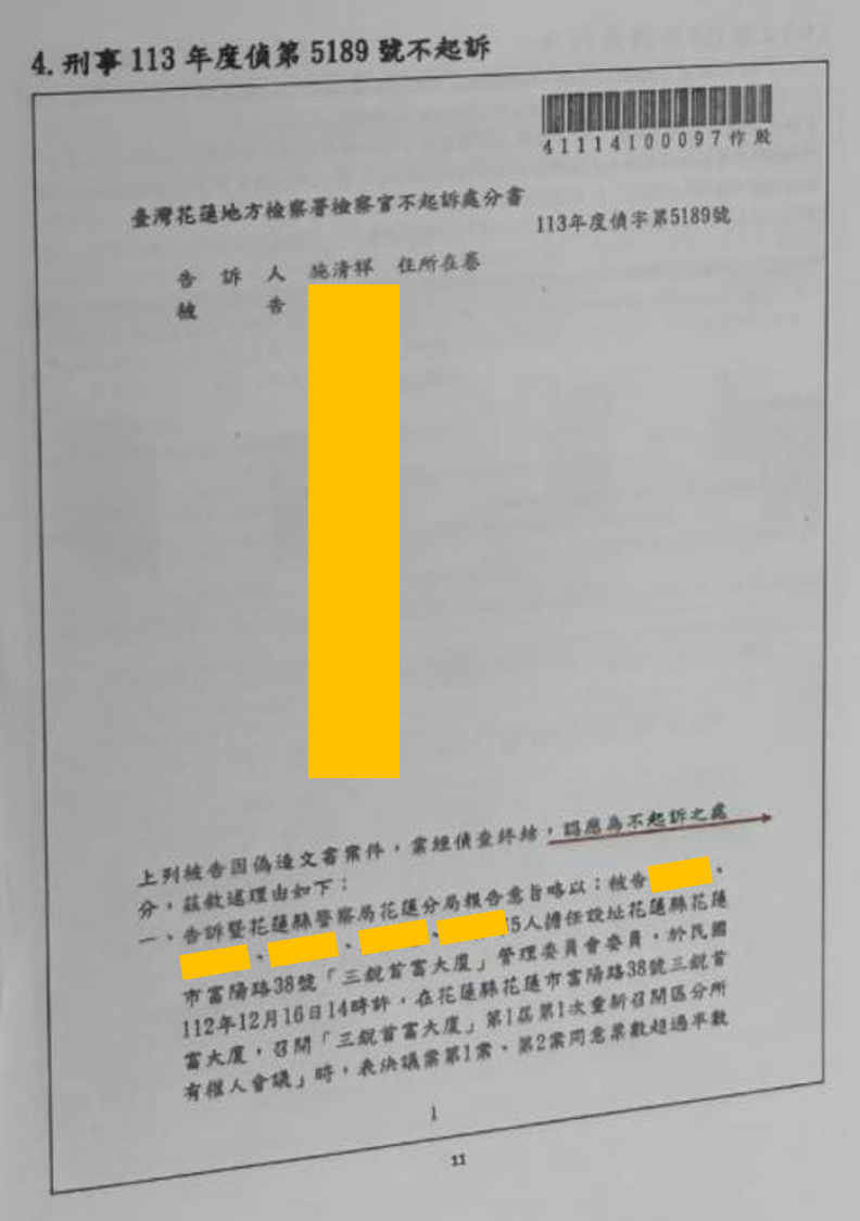A稿第一大點附圖9