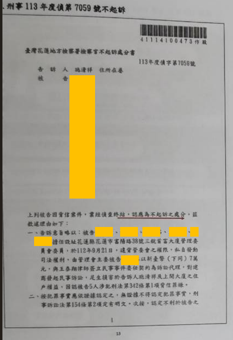 A稿第一大點附圖11