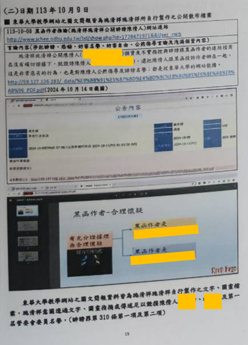 A稿第二大點附圖2