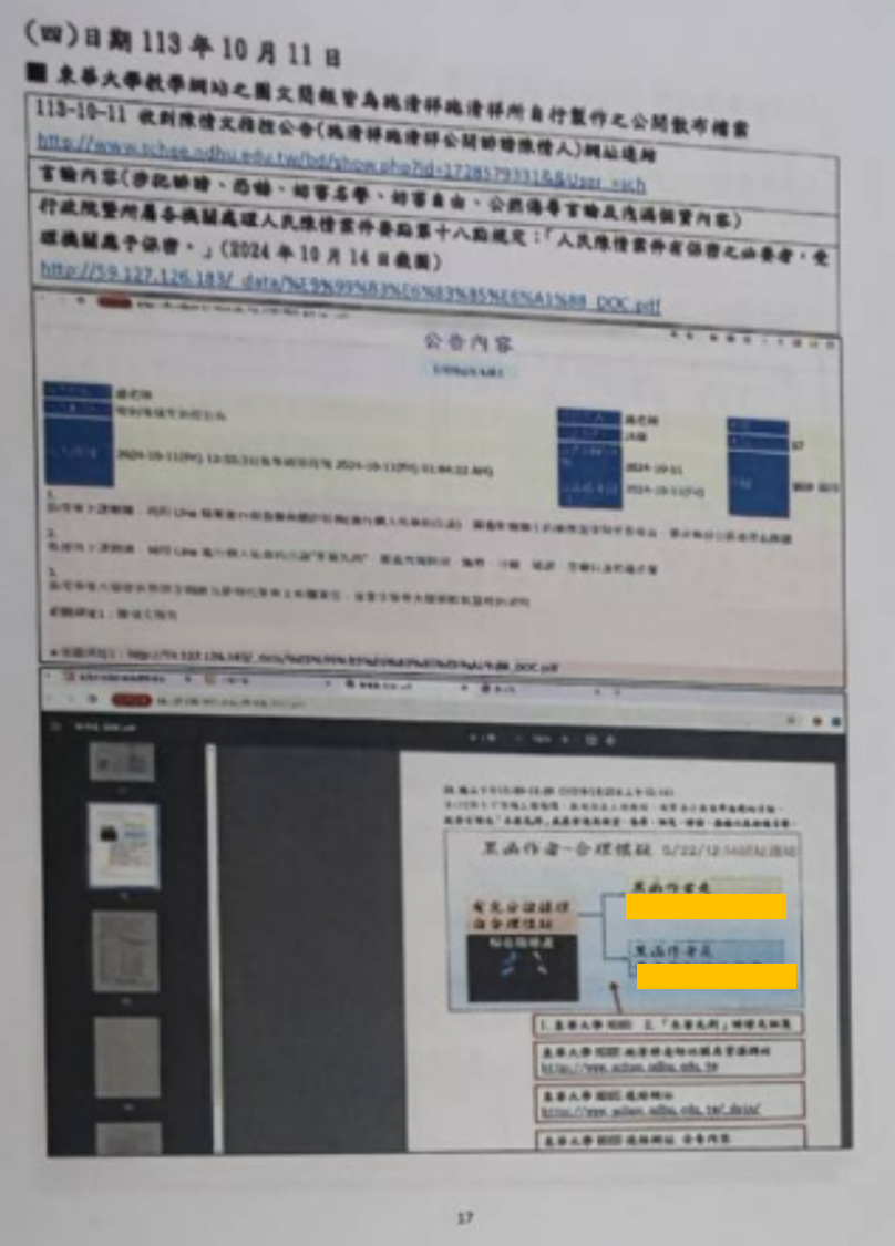 A稿第二大點附圖4