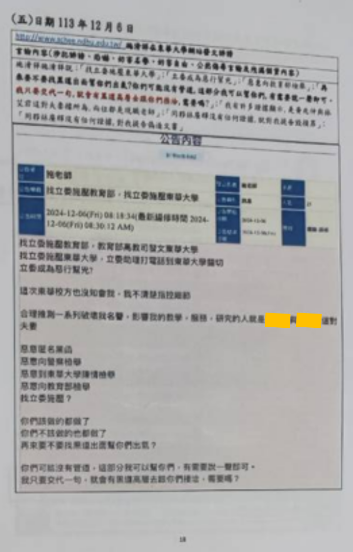 A稿第二大點附圖5