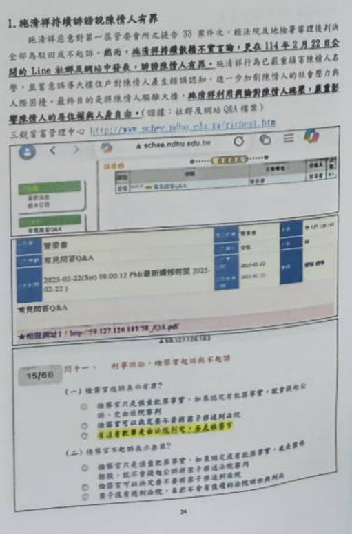 A稿後段附圖2