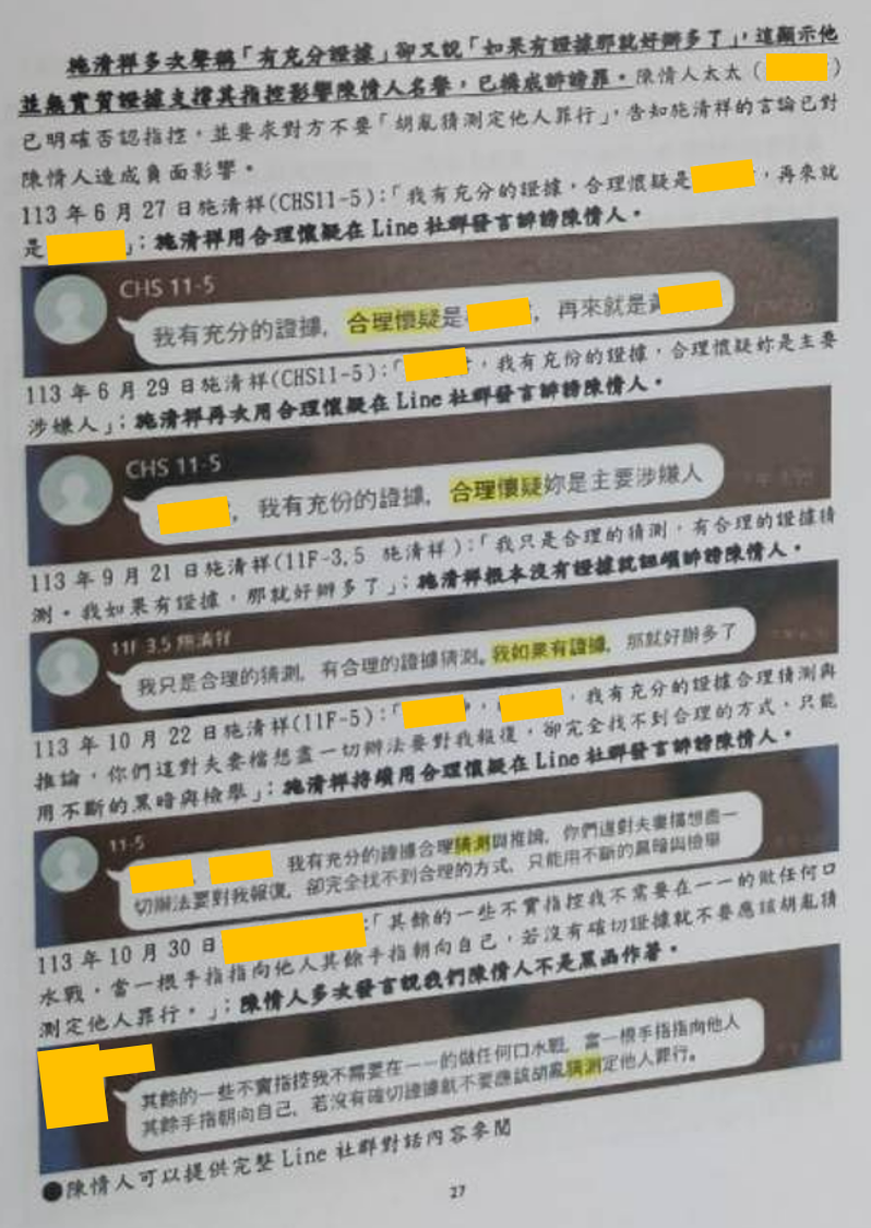A稿後段附圖5