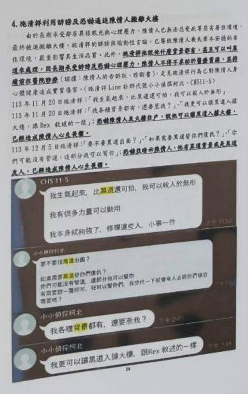 A稿後段附圖6