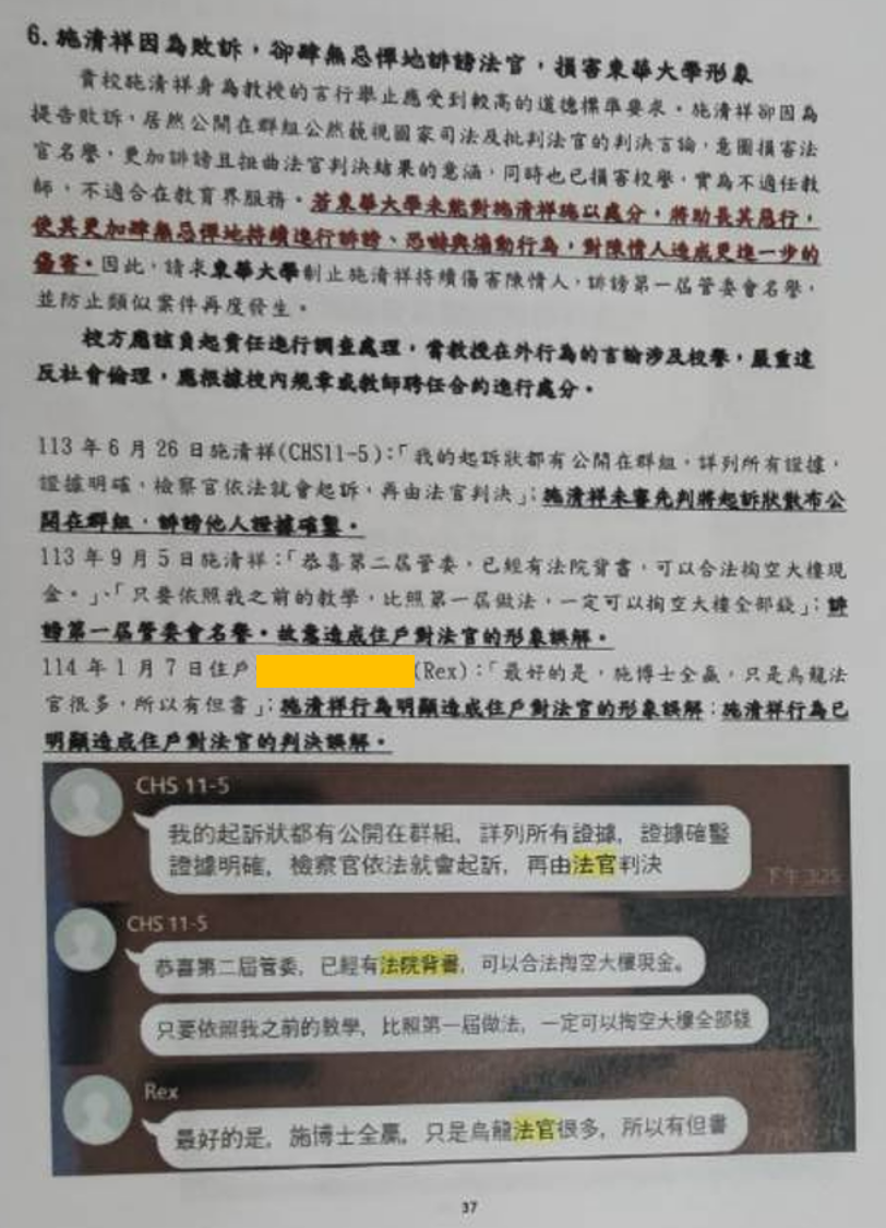 A稿後段附圖15