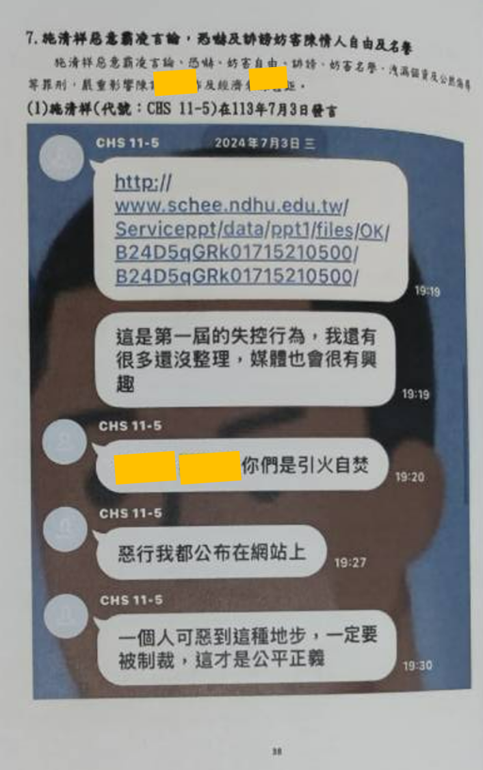 A稿後段附圖16