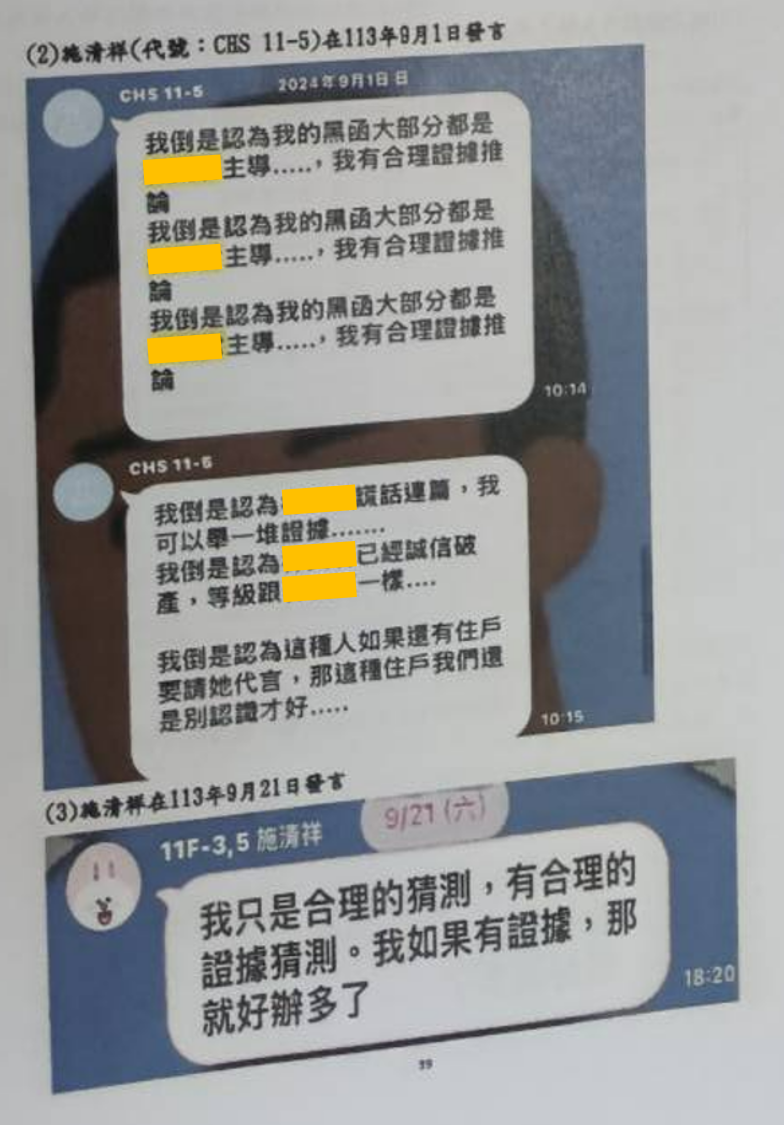 A稿後段附圖17