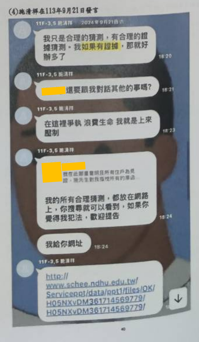 A稿後段附圖18