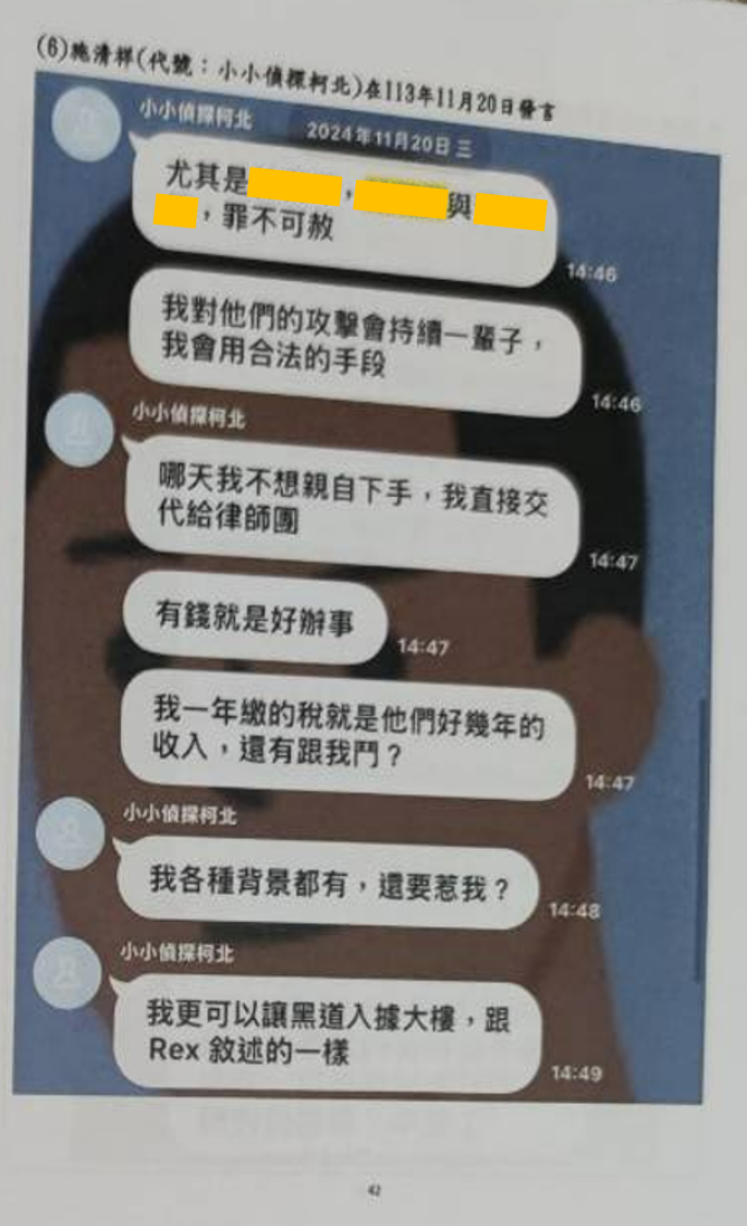A稿後段附圖20
