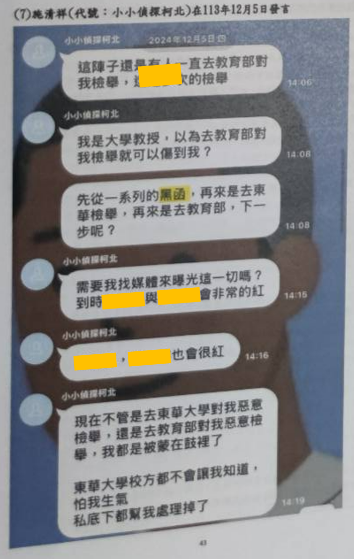 A稿後段附圖21