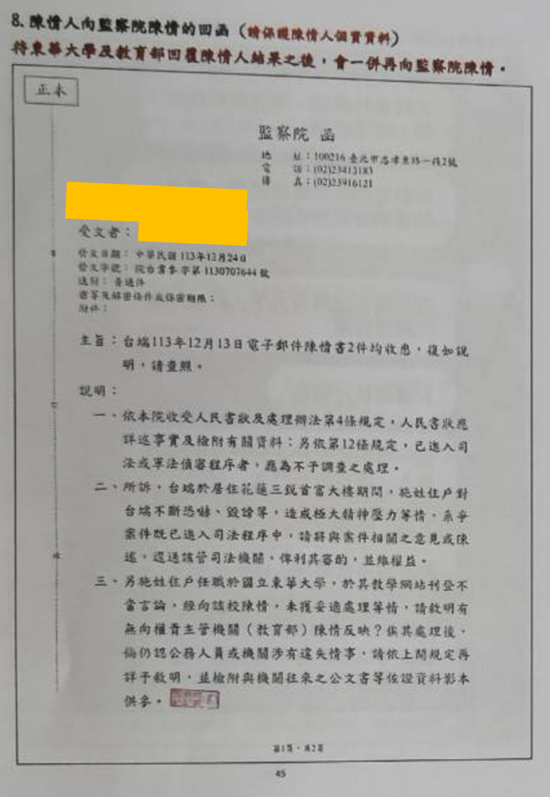 A稿後段附圖23